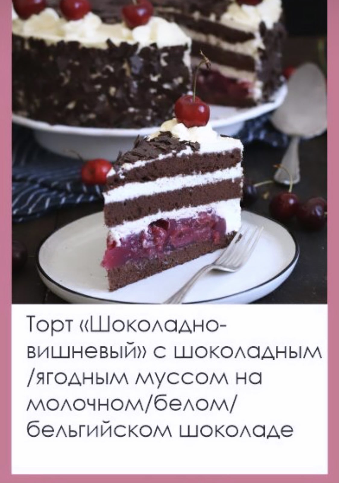 Торт Happy Birthday