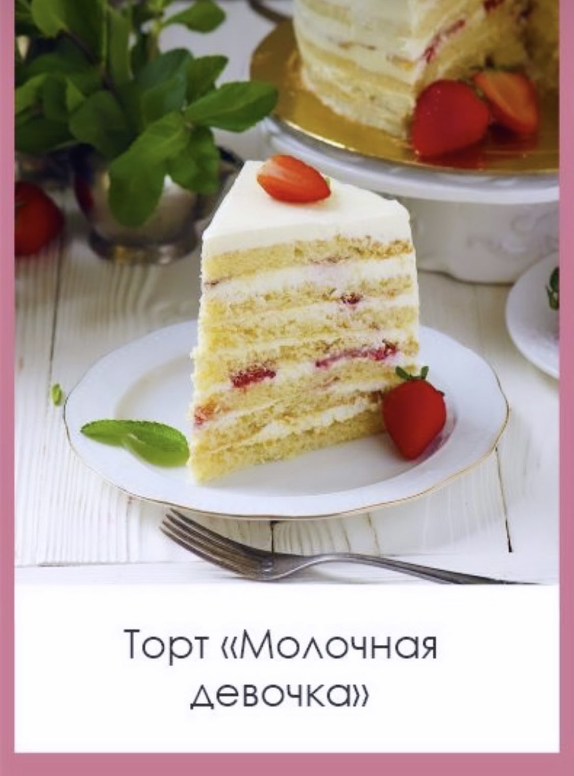 Торт Happy Birthday